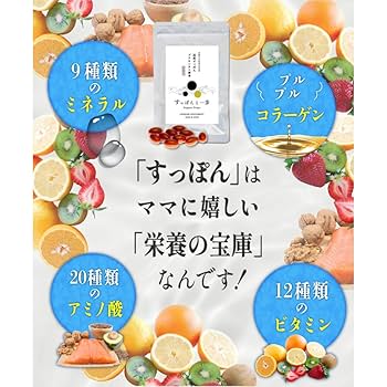 Amazon | 倉掛堂 すっぽんと一歩 日本製 サプリメント 馬